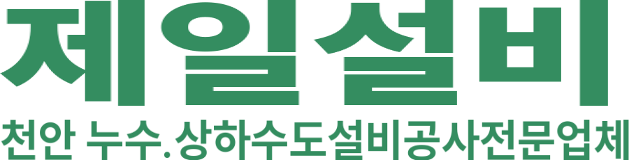 제일설비 로고 이미지